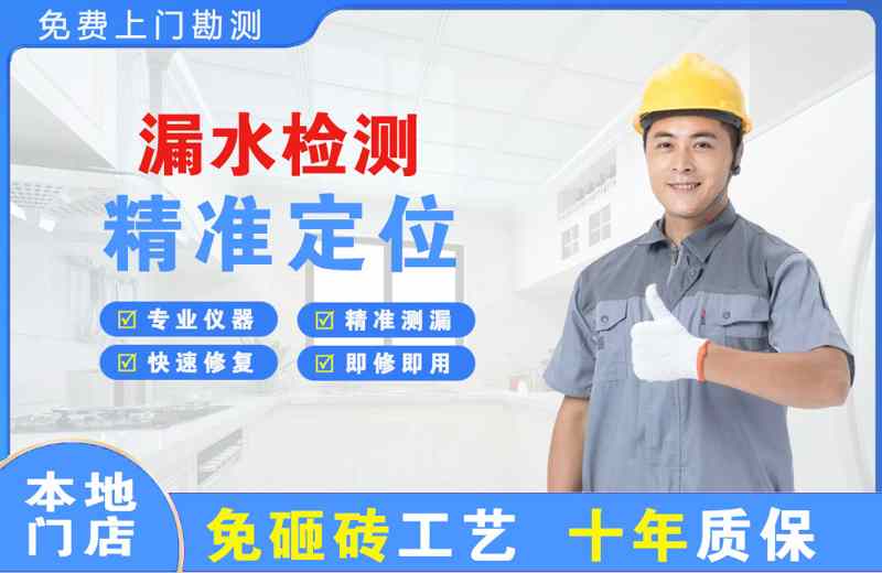 邻水漏水检测精准定位